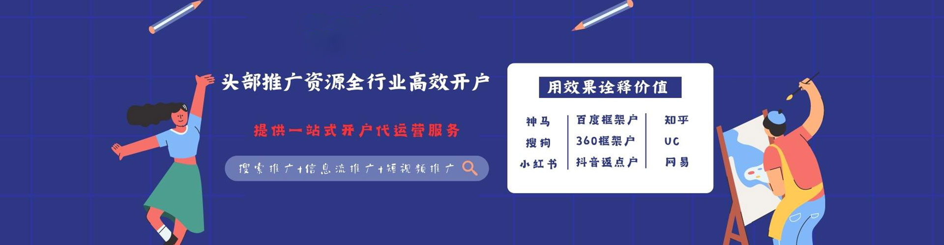 岳阳楼sem竞价